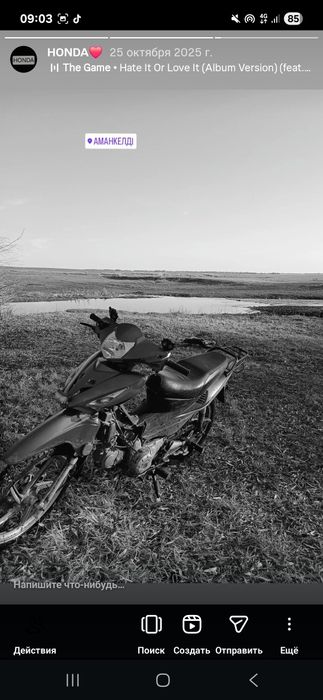 Хонда 49куб нахаду