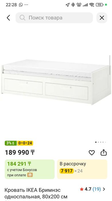 Диван Ikea бримнэс(УЖЕ РАЗОБРАН + помогу погрузить)
