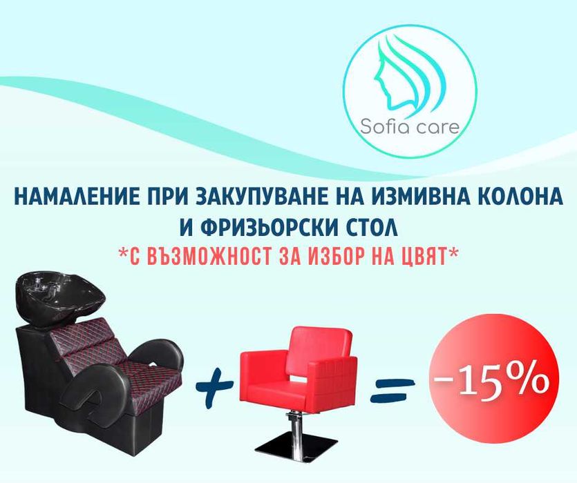 Професионални фризьорски столове - широка гама предложения