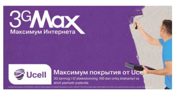 Продается USB Модем 3G MAX.  От Ucell.