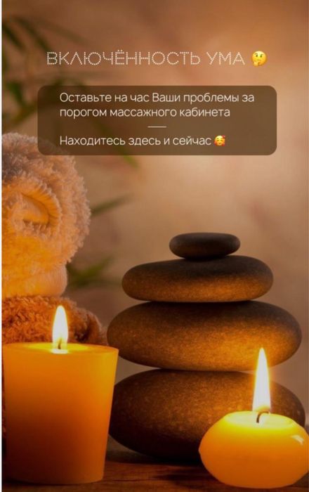 Профессиональный массаж