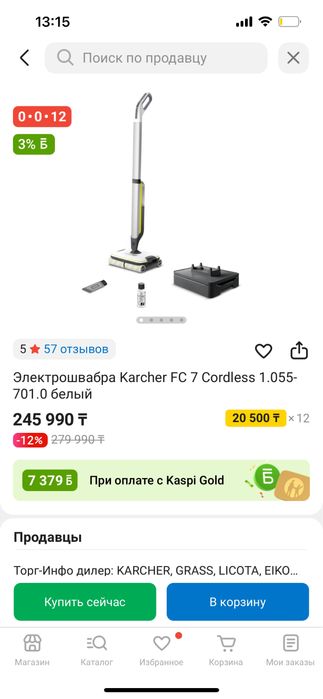 Продам электрошвабру керхер