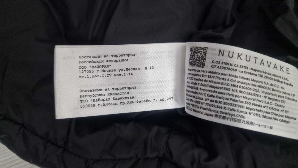 Детско яке Майорал за момче