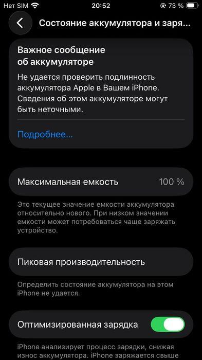 Айфон СЕ 2 | iPhone SE 2 продажа/обмен