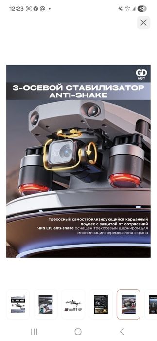 Продам Квадрокоптер