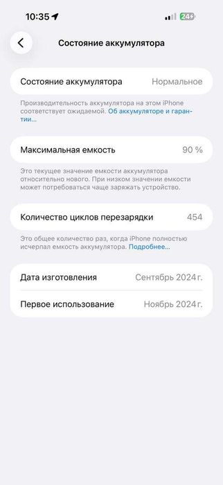 IPHONE 16 pro max