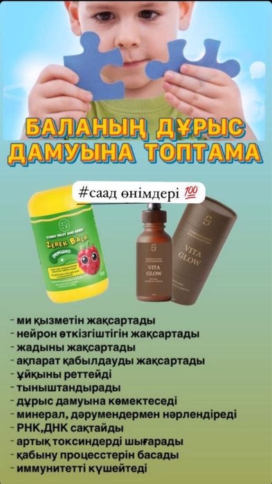 Отандық өнім,Saad компаниясы,халал