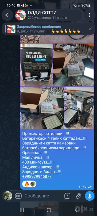 Прожектор оригинал