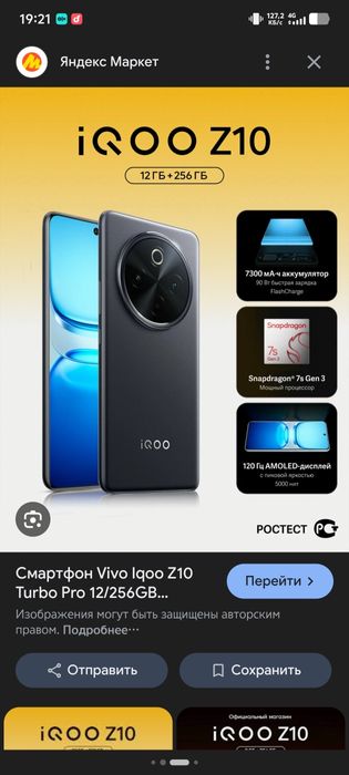 Продам poco f 7 pro 12/256gb