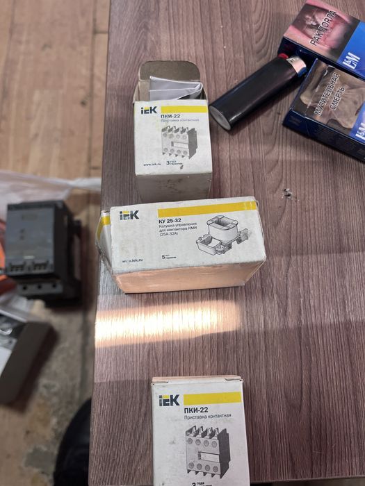 Электро товары.