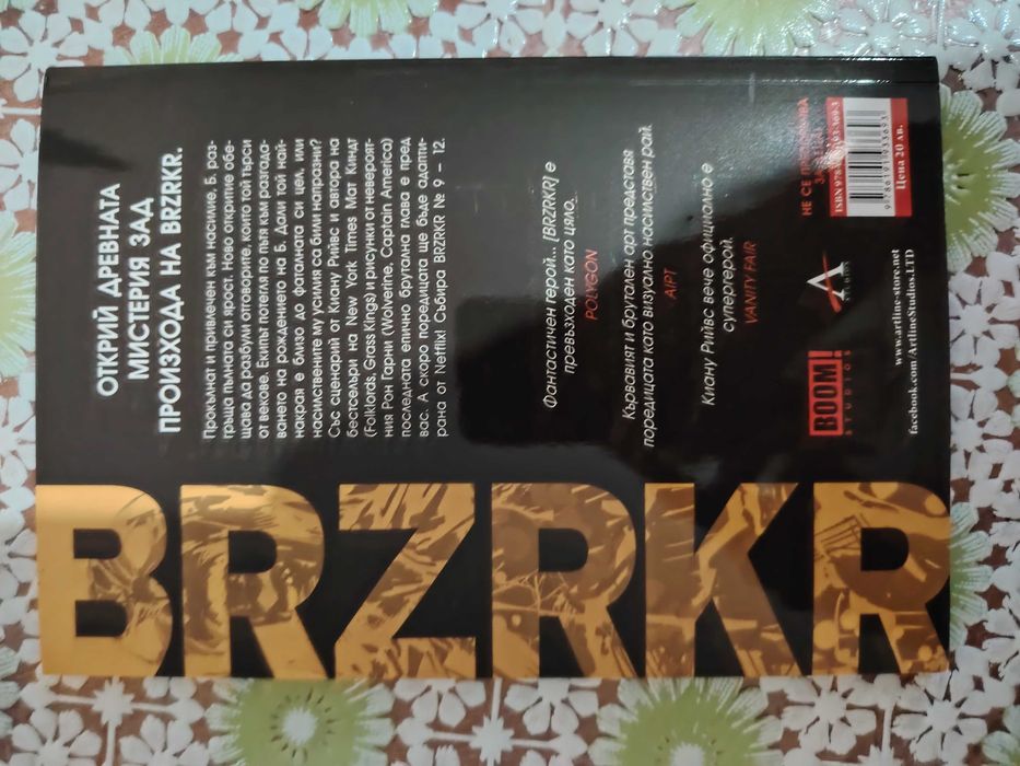 Комикси BRZRKR - цена 15 евро