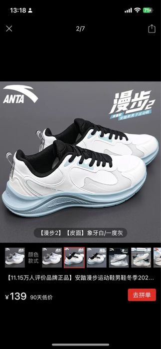 Кроссовки Anta 42 размер