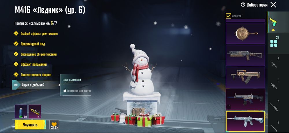 PUBG жирный акаунт