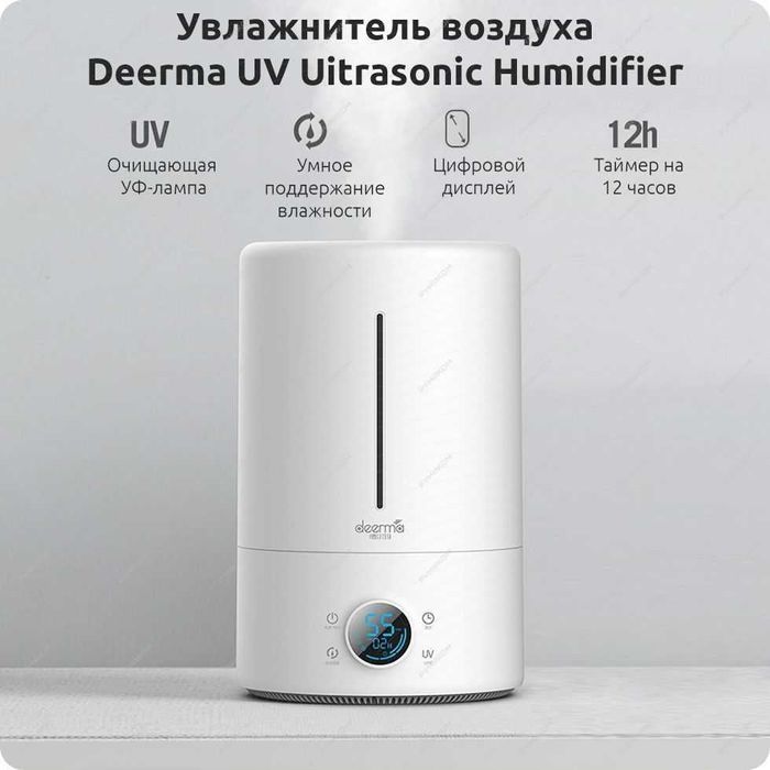 Xiaomi Увлажнитель воздуха Deerma DEM-F628S
