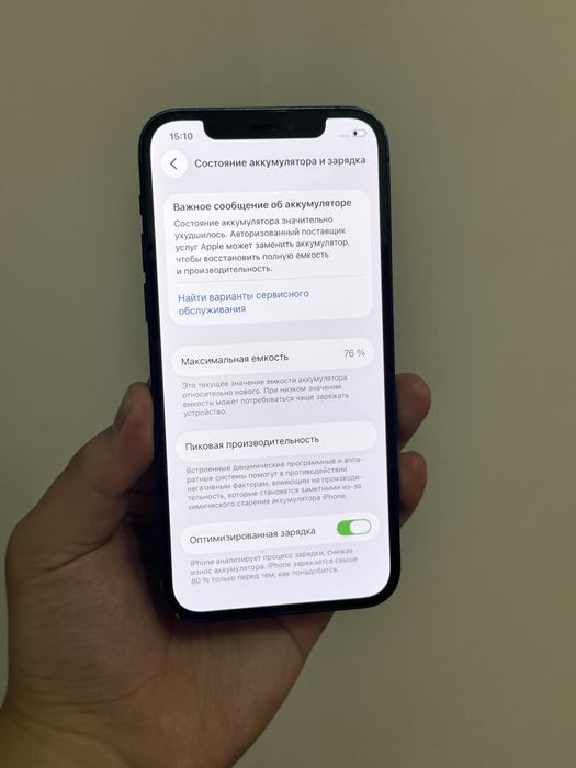 iPhone 12 128GB. В Отличном состоянии !