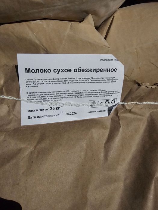 Производство сухое молоко