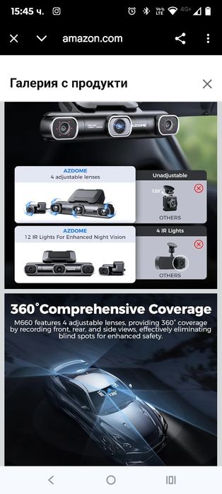 AZDOME 360° 4-канална видеорегистратор за автомобили отпред и отзад, в