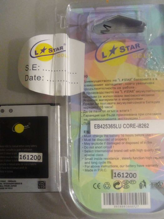 Продавам три батерийки за Samsung