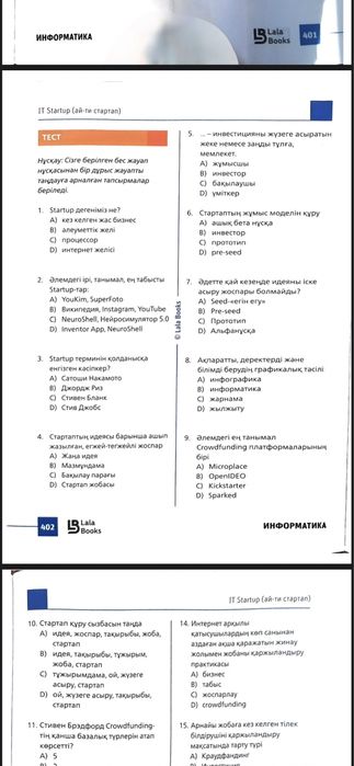 ИНФОРМАТИКА Кітап сатылады