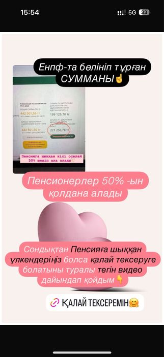 Одам даром хабарласындар