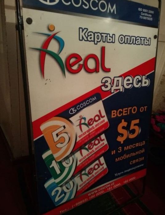 Щит рекламный штендер стойка раскладной