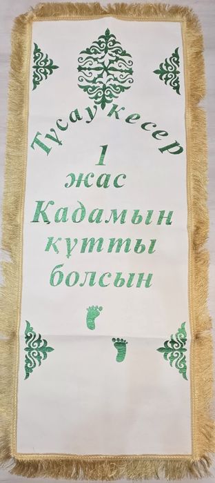 Коврик на Тусау кесер