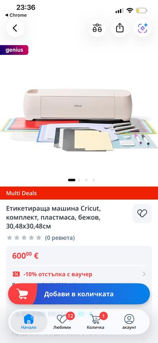 Етикетираща машина Cricut, комплект