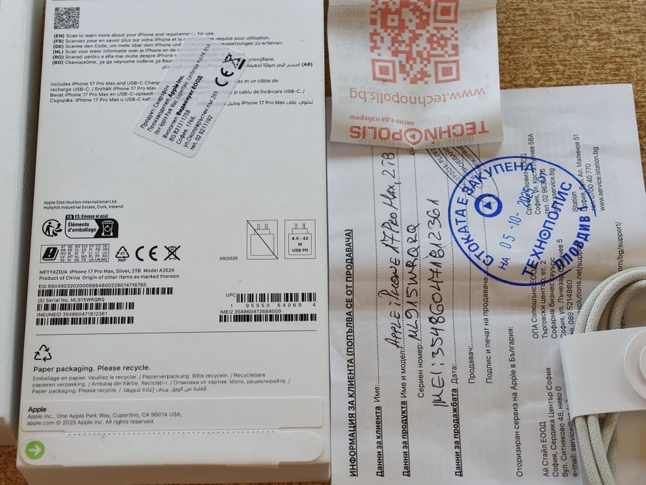 Iphone 17 Pro Max Silver 2TB Като Нов! Гаранция Технополис!