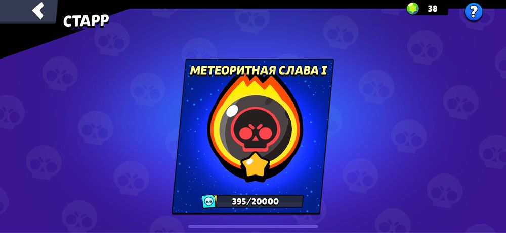 Бравл старс аккаунт сатылады