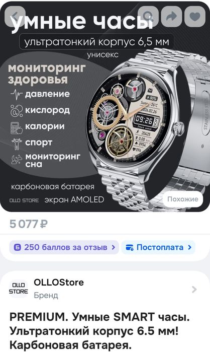 Smart Watch Classic
