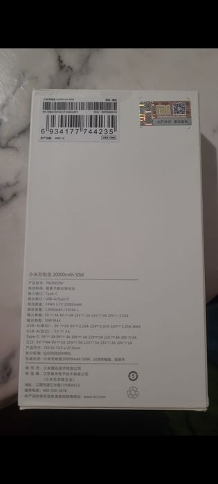 Продам пауэрбанг