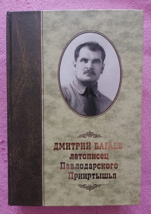 Продам книги по краеведению