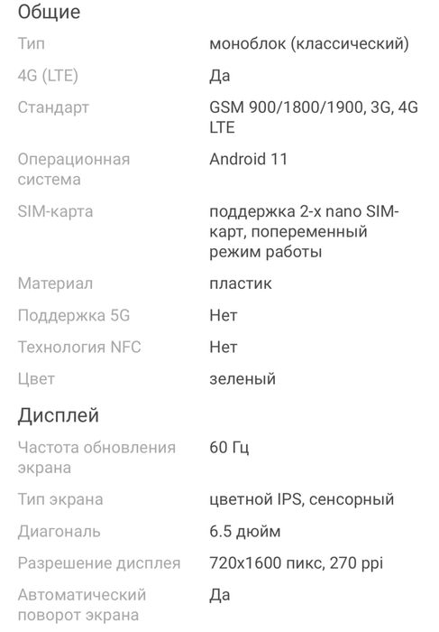 Продам  игровой  телефон Tecno Spark