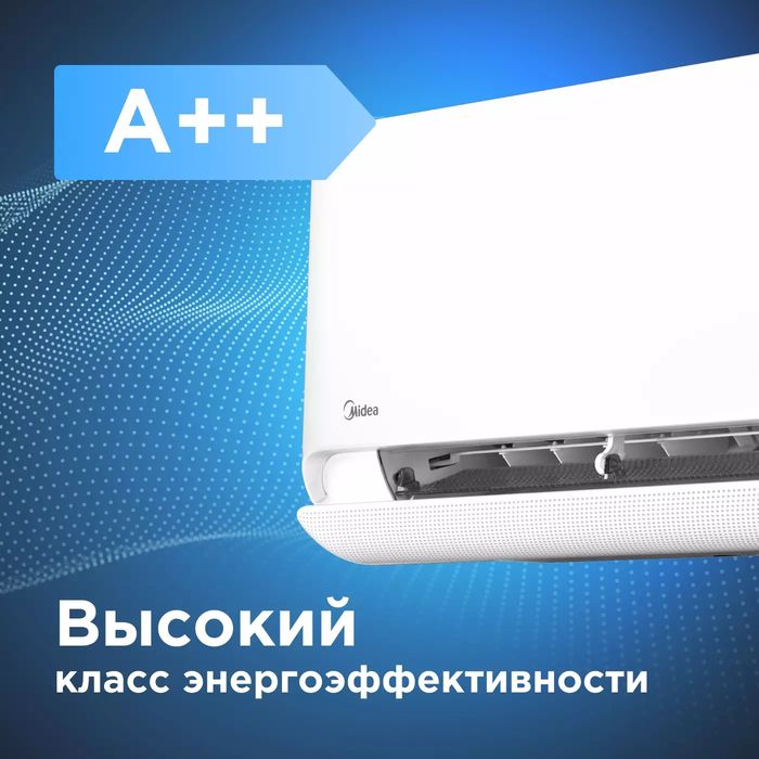 Midea BreezeleSS E— кондиционер без сквозняков, пыли и вирусов