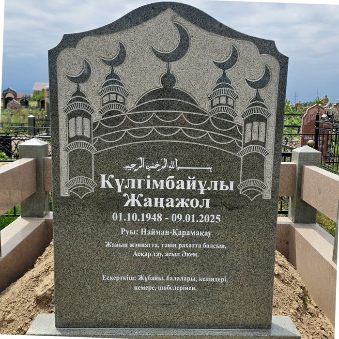 Памятник мазарка