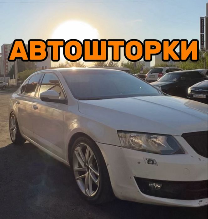 Автошторки LUTOR / Skoda Octavia A7 / Астана