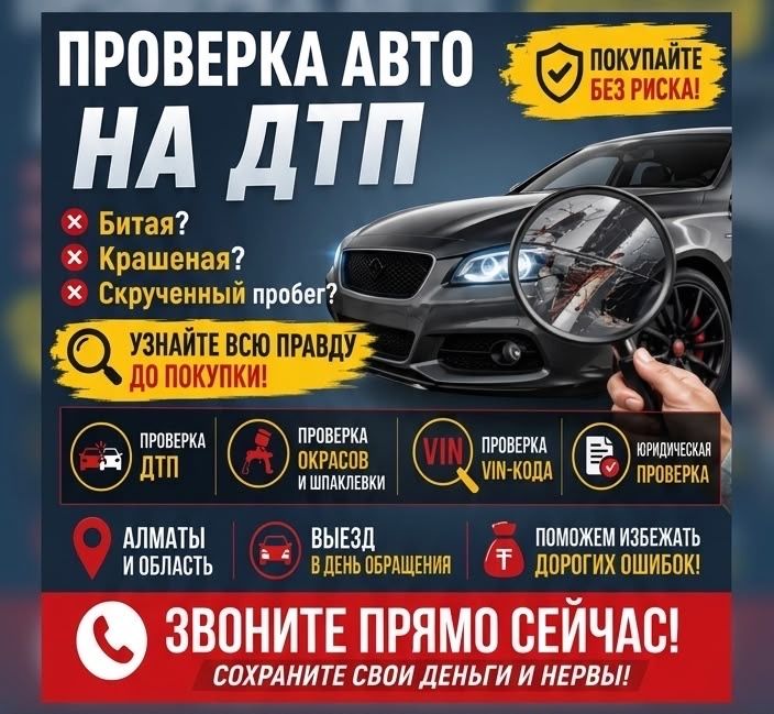 Авто подбор автоподбор автоэксперт эксперт подбор авто