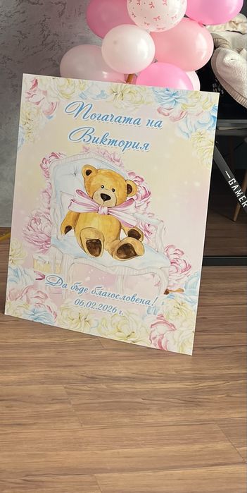 Табела за погача Виктория