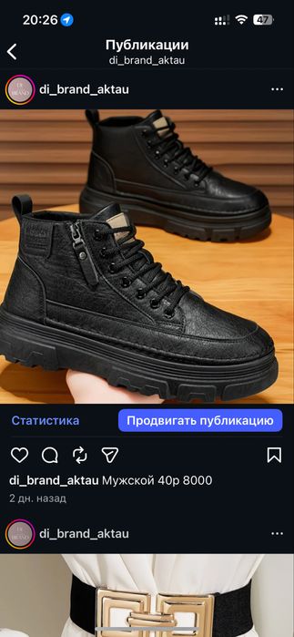 Мужская обувь продажа