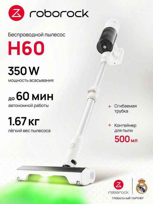 Беспроводные Вертикальные Пылесосы от Roborock H60/H60 Pro /H60 Ultra