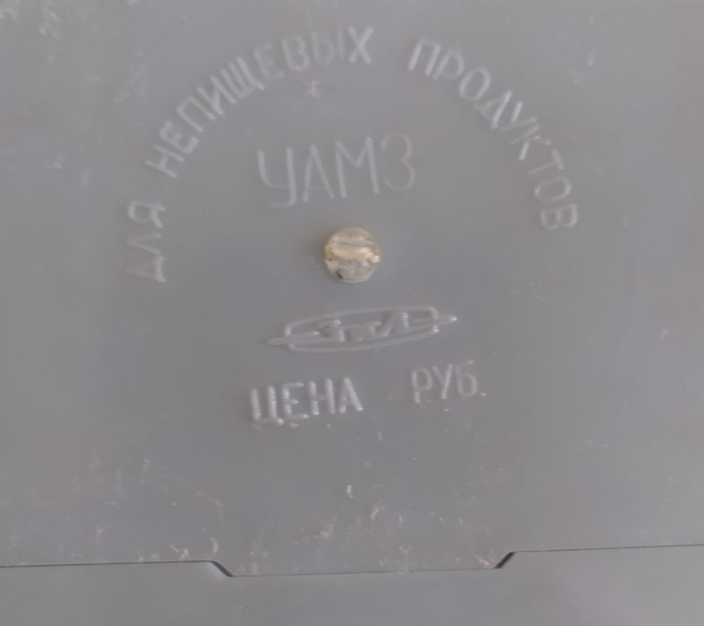 Пластиковый шкафчик для мелочей СССР