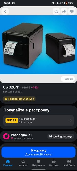 Gprinter GP-2120TF Bluetooth Принтер этикеток 58mm. Термопринтер