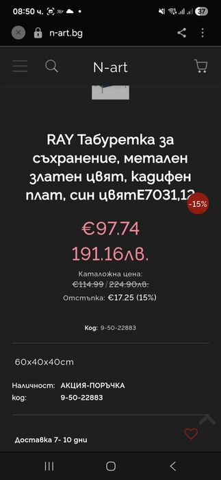 Табуретка с място за съхранение 60/40
