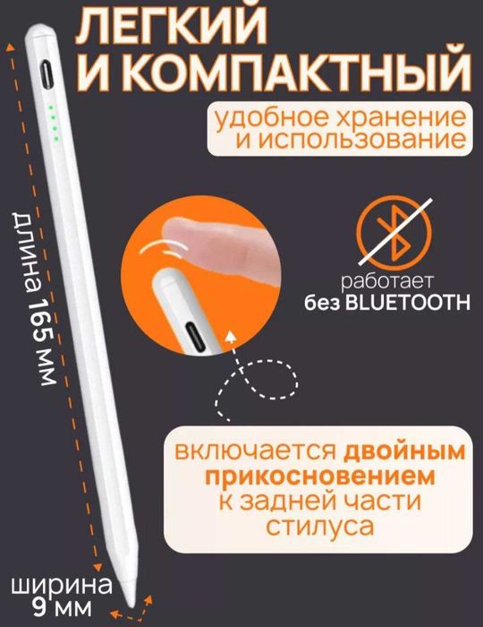 Стилус для всех планшентов и телефоноф