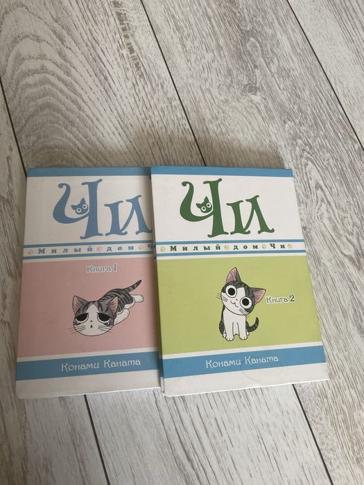 Обменяю Книгу Чи 1,2 часть