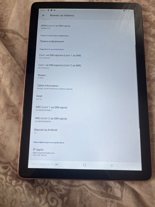 Продавам таблет dodgee t10 265гв памет 8 рам