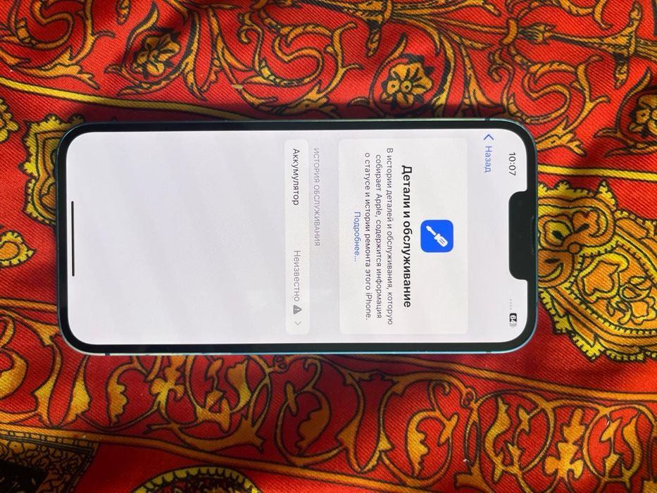 Iphone 13 срочный цена