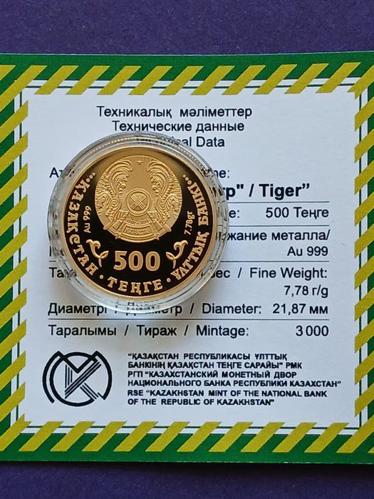 Продам золотые монеты Казахстана