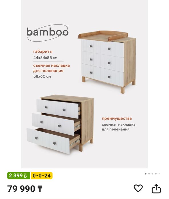 Детский комод пеленальный стол