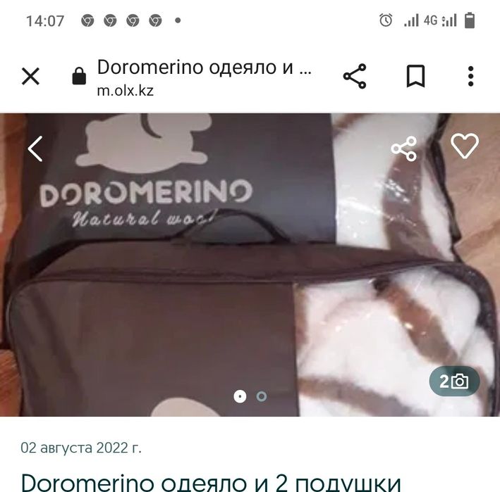 Продам комплект одеяло и подушки